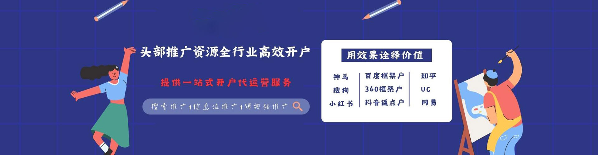 鸡西小红书信息流